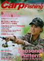 Carp Fishing誌 2008 Fall Vol.2